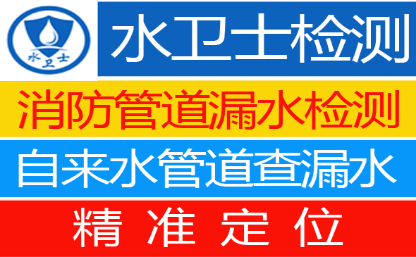 饶平县暗管漏水检测